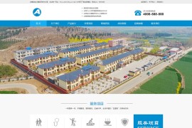 织梦cms蓝色模板 敬老院网站源码[带手机版数据同步]