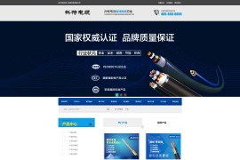 织梦模板 电线电缆类企业网站模板源码 响应式[带手机端]