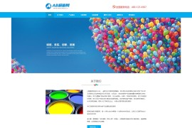 织梦cms模板 蓝色油漆材料涂料网站源码自适应版