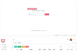 短链接生成网源码 短链源码 短域名源码 短域名跳转源码