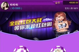 最新版直通车3.2红包扫雷游戏源码 多雷扫雷红包+牛牛+二八杠+大小接龙 附视频教程