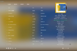 「亲测」php在线音乐网站源码 支持搜索与下载+api直接调用全网音乐