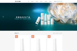 织梦cms美容化妆产品网站源码[自适应手机端]