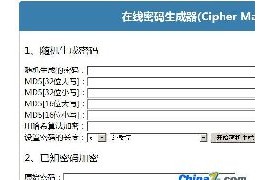 在线密码生成器MD5加密程序源码下载