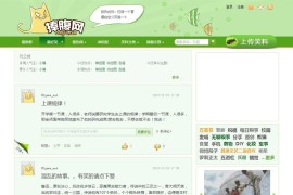 仿捧腹网笑话网站搞笑主题源码 带WAP