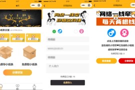用户亲测|免授权脱单盲盒交友源码H5前端+小程序+APP源码下载+搭建教程