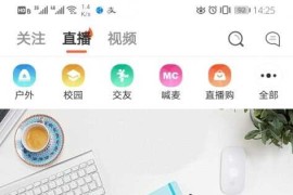 2020视频直播带货双端app源码 带短视频/动态/付费内容系统+视频搭建教程