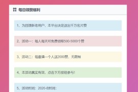 名片领取互赞宝互赞引流神器源码 带安装说明