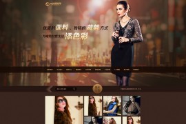 织梦cms咖啡色模板 服装面料网站源码[带手机版数据同步]