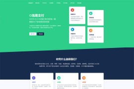 2020年全新PHP全开源易支付系统完整源码 带多个支付接口