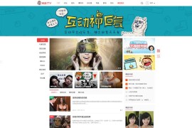 Discuz内涵段子论坛源码/DZ模板内涵TV段子商业版GBK+UTF8双版本 带手机端