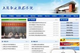 织梦cms自适应 职业教育技术学院学校类网站源码