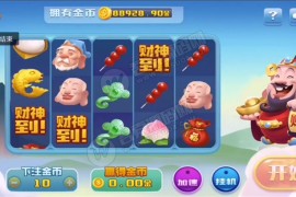 最新更新2号版本，万利财神到 微星二开改ui版+完美运营+完整数据 附视频教程