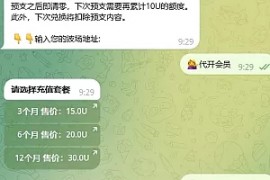 python版本trx闪兑TG机器人源码/Telegram机器人源码/带视频搭建教程