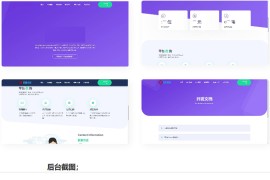第三方API代付系统源码 QQ微信支付宝API代付系统源码 余额充值接口集成易支付