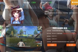 游戏辅助导航网站源码 游戏辅助工具源码 游戏辅助官网源码