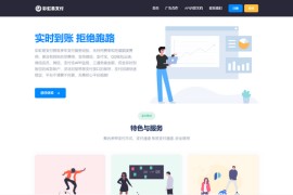 彩虹易支付 9.27 最新版加订单查询 sy 更新版