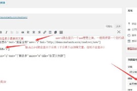 WP付费资源下载主题 Modown 使用教程（图文）