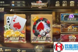 最新微局娱乐无授权组件 秒杀牛大亨，牛友汇，战斗牛 金币房卡双模式+机器人对战+完整数据+基金金币房卡固定房模式