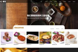 织梦cms黑色模板 餐饮美食网站源码[自适应手机版]