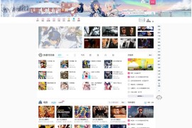 苹果CMS10模板-2020年6月全新精仿B站视频影视网源码