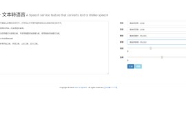 微软语音合成网页版源码，影视解说配音网页版