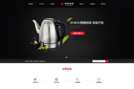 织梦cms响应式网站 电器产品 电水壶 机器设备 网站模板源码[带手机端]