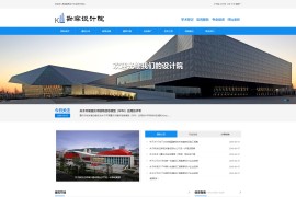 织梦内核h5勘察设计院协会政府法院等市政网站源码带手机版