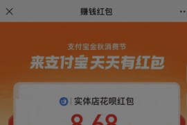支付宝自动领取赏金 免复制口令网站源码