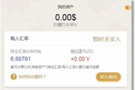 TP全新版趣投币圈源码H5美元MAX币圈源码 带视频搭建教程