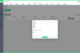基于 ThinkPHP 5.1（稳定版本） 开发wms 进销存系统源码