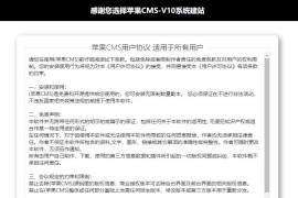 苹果cms图文安装教程和苹果cms模板安装教程详解