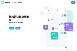 软件下载官网HTML源码