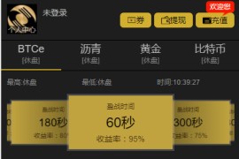 最新币圈区块链系统,微盘微交易平台源码运营版+视频安装教程