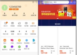 繁体中文购物商城源码/多商户商城源码/带商户入驻/B2B2C商城源码