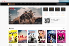 自适应高级挖片网视频网站源码 视频管理网站源码 视频裂变采集搭建 开发视频站正版收录模板