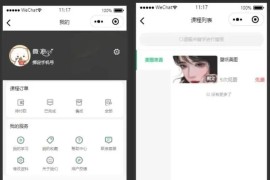 云之道知识付费v2 3.1.1独立版小程序源码 带教程