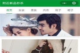 微信拼团小程序源码下载 带小程序前端+thinkphp后台+数据库+文字教程