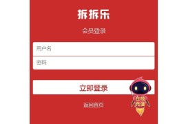 拆拆乐游戏金融理财投资分红盘系统源码下载