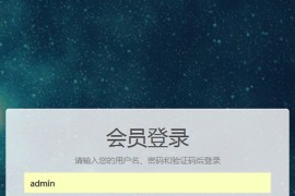 织梦响应式自适应手机端会员中心(两种编码)