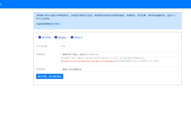 最新10月版SSL证书在线生成网站源码：修复证书价格显示问题