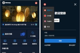 区块链交易所二开修复版源码 -支持pc h5带vue源码 安装搭建教程