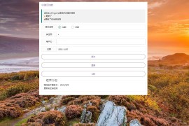 小储云商城网页加减款系统源码 一款非常实用的网页加减款系统