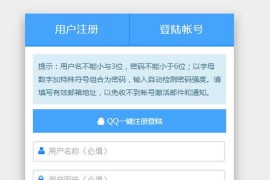 2020新版Emlog博客用户注册插件源码下载 价值80元