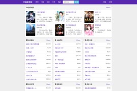 新版小说泛目录站群系统网站源码 小说站群源码 海量关键词霸屏