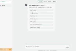 Ai企业系统源码 Ai企联系统源码 商用去授权 支持文心 星火 GPT4等等20多种接口