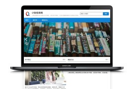 小智导航收录网 全新无网站域名限定版+简易的zblog导航网模版