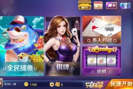 最新傲玩850博亿娱乐电玩城源码 数据完整+双端完整app+带月卡红包功能