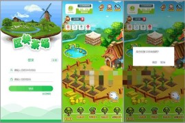 区块链模式农场茶场游戏源码/虚拟农场茶叶种植系统+在线商城+交易系统