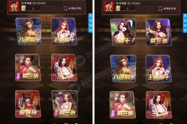 【源码+视频教程】最新更新毛豆卡丁互娱源码+完美运营+搭建视频教程